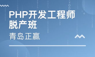 青岛软件开发学习培训