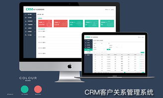 软件开发美图 软件开发 企业管理软件 crm客户关系管理系统 软件开发 猪八戒网