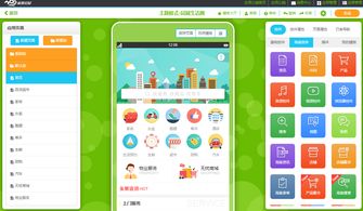 软件快速开发平台 不用编程快5分钟自己制作app,附教程